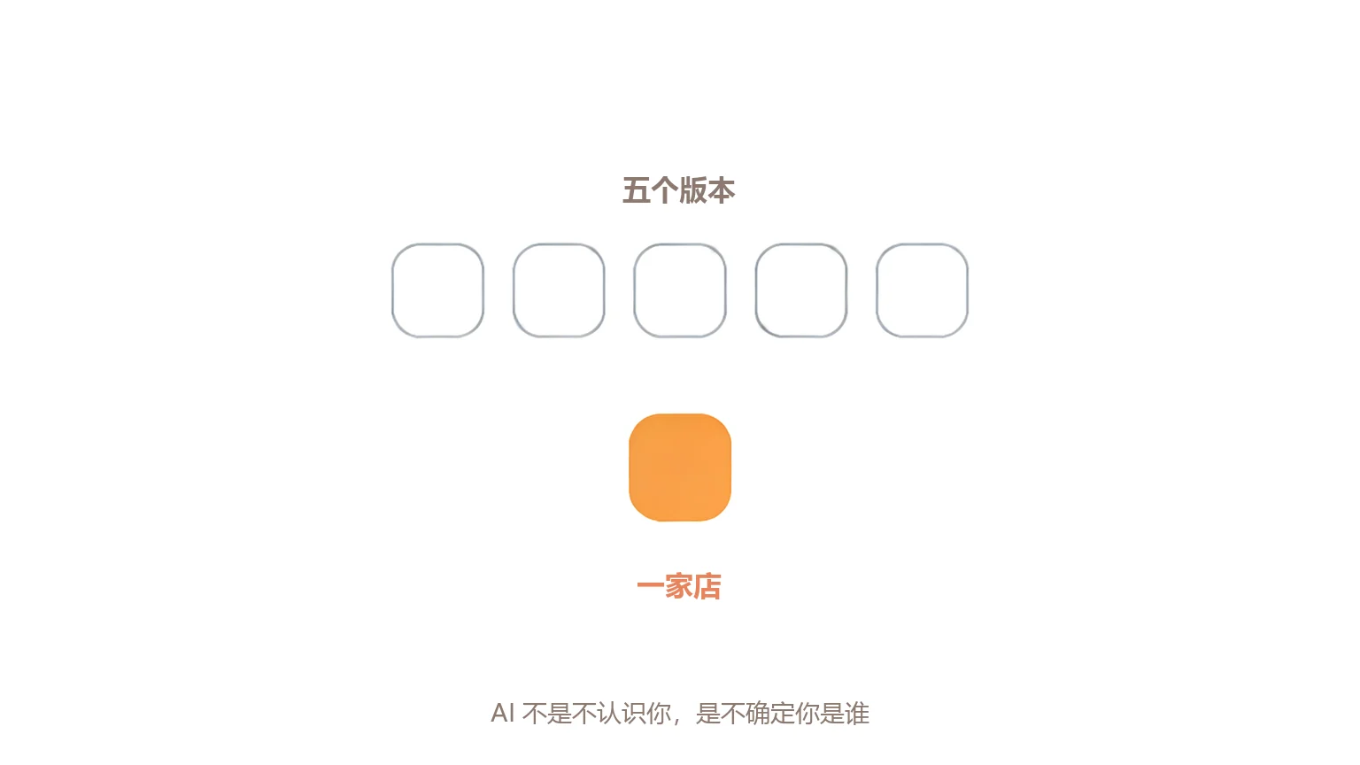 五个版本