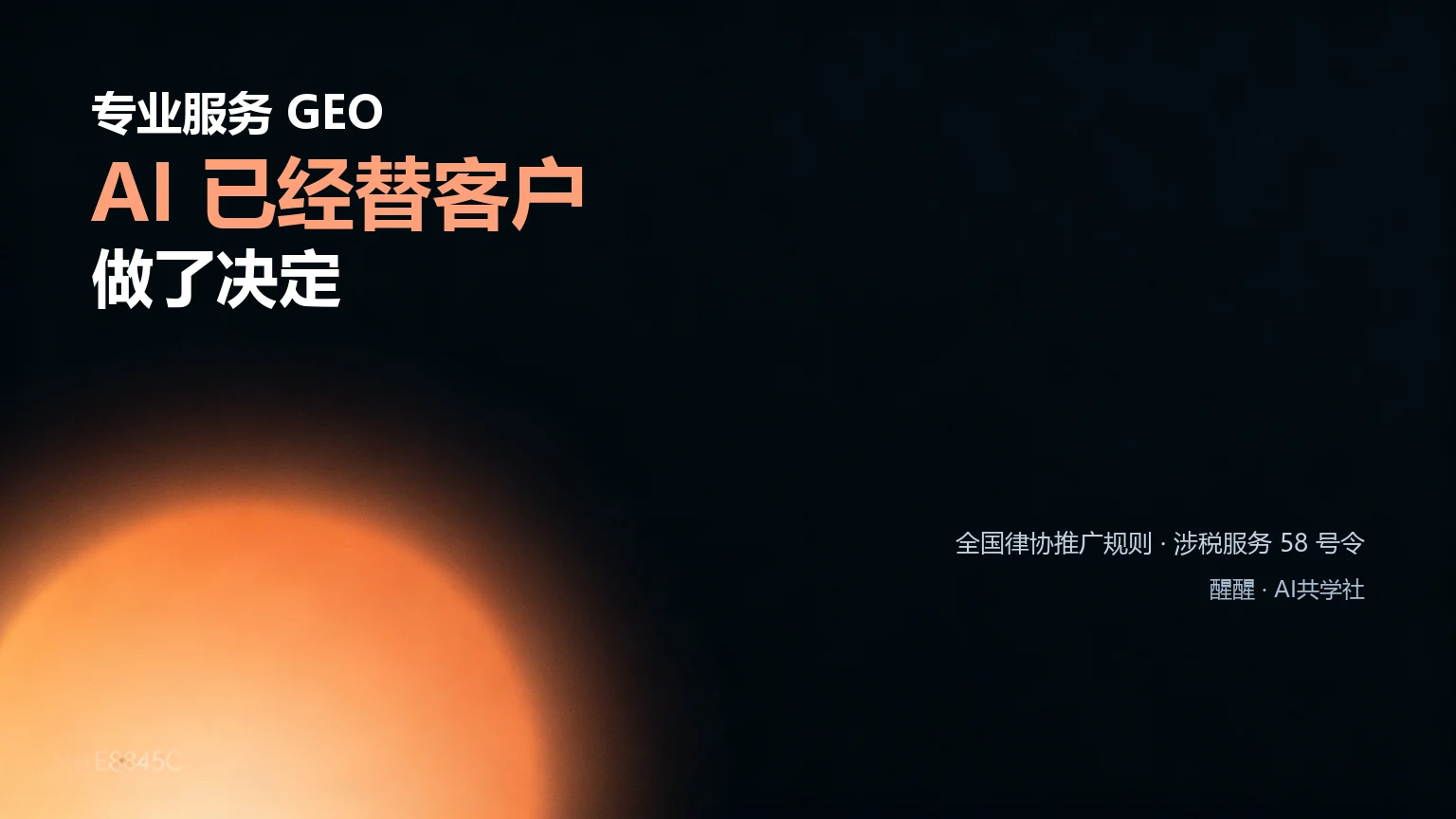 AI 已经替你的客户决定了要不要请律师封面